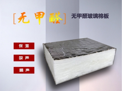 無甲醛玻纖風管的消音原理是什么？